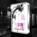 韩式半永久定妆海报