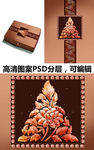 高档礼品包装盒