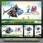 农村土鱼麻辣鱼火锅海报展板