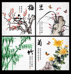 梅兰竹菊