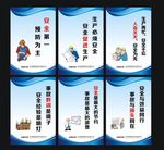 安全生产标语