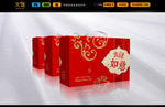 新年礼品箱设计（平面图）