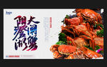 阳澄湖大闸蟹