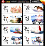 企业文化展板