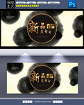 新品发布会