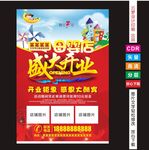 母婴店开张
