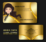 美发名片