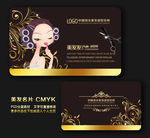 美发名片