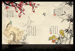 梅兰竹菊