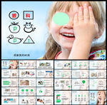 眼科工作总结报告ppt模板