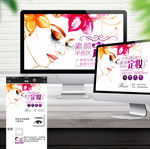 半永久网站微商网页