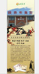 企业展架