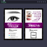 韩式半永久名片