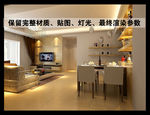 客厅连餐厅效果图