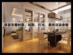 隔断餐厅效果图