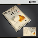 中国风封面