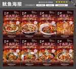 鱿鱼