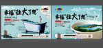 地产创意DM系列广告