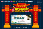 中秋节