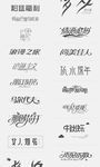 淘宝矢量字体无限放大
