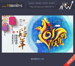 2017年台历