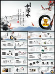 古典中国风通用PPT模板