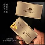 投资名片