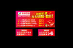 充值返利 会员卡充值 食品安全