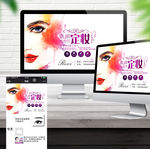 半永久网站首页大图