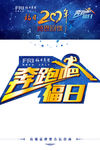 奔跑吧