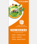 环保