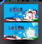 育婴师