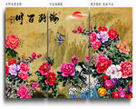 国画牡丹