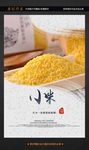 小米