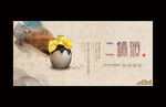 酒文化 中国风