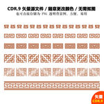 手绘复古窗花边线边框矢量图