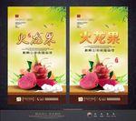 火龙果