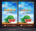 西瓜