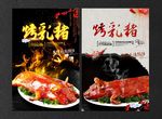 烤乳猪