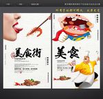 美食节