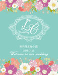 蒂芙尼手绘花卉婚礼背景