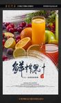 果汁