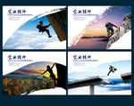 登山