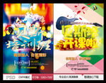 贝斯培训班