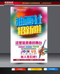 美术班