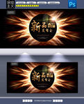 新品发布会