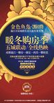 报纸广告