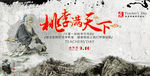 教师节