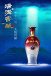 白酒海报