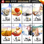 企业宣传